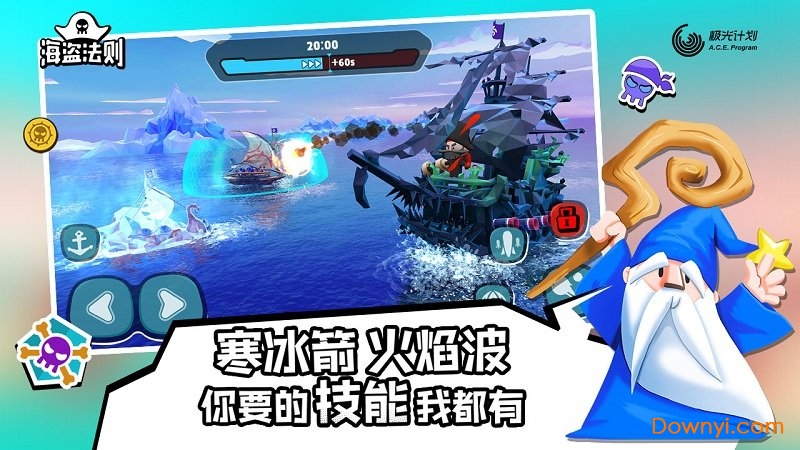 海盗法则无限金币钻石版 v1.0.0 安卓无限奖杯版2