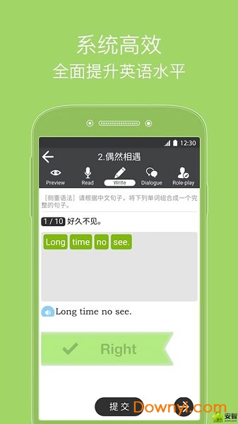 流利学英语app v1.1.2 安卓版0