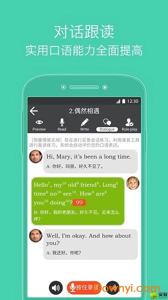 流利学英语app v1.1.2 安卓版2