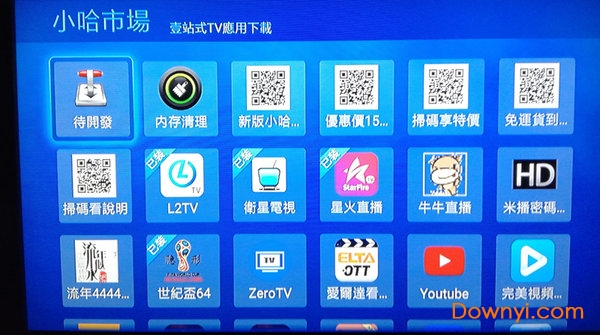 小哈市场tv软件最新版 v3.1 最新安卓版0