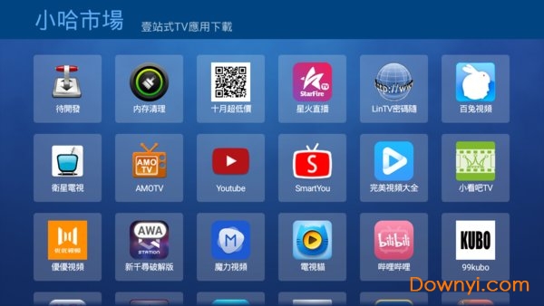 小哈市场tv软件最新版 v3.1 最新安卓版1