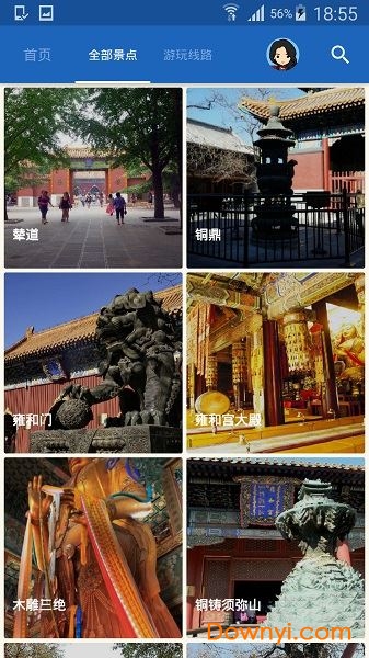 雍和宫导游app v6.1.6 安卓版1