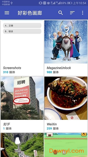 好彩色画廊app v3.2.0 安卓版1