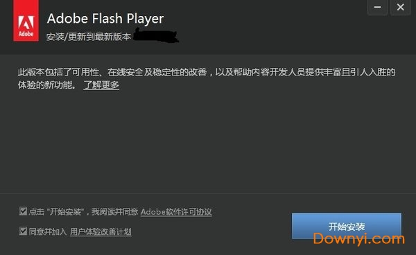 abode flash player11.3.300官方版 截图0