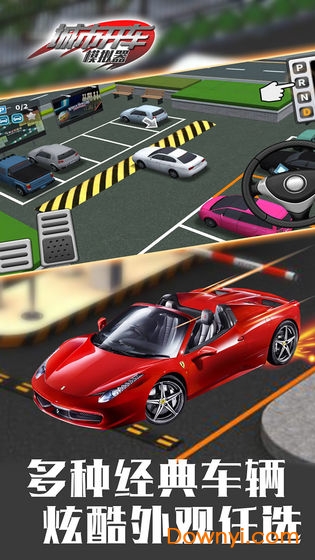 城市开车模拟器手机游戏 截图2