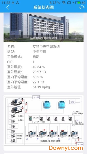 爱工务软件