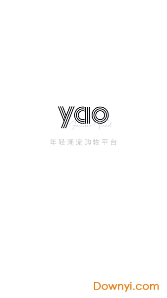 yao潮牌手机版 截图1