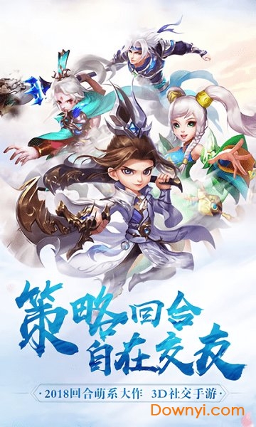 御灵萌仙传