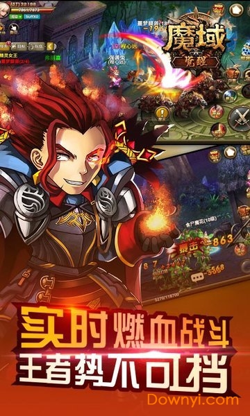 魔域觉醒至尊版 截图0