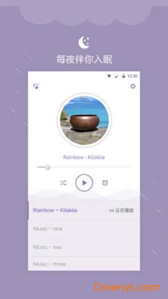 睡眠提醒app 截图0