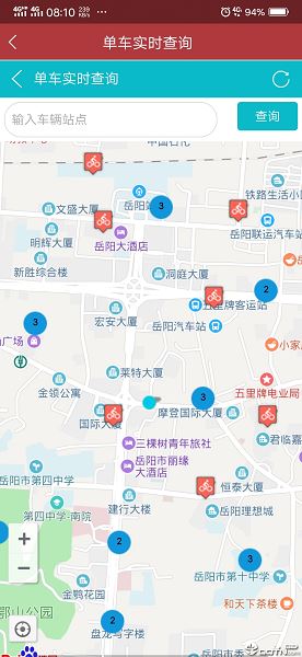 岳阳政务app v1.5.2 安卓版2