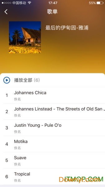 海岛音乐app v1.2.0 安卓版1