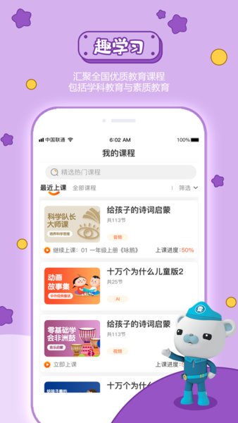 宝贝王app v4.0.6 安卓版0