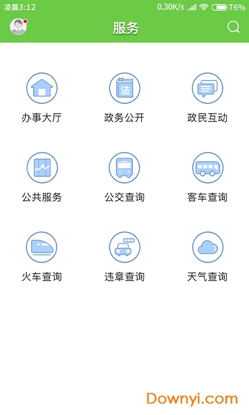紫荆新闻app 截图0