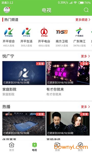 紫荆新闻app下载