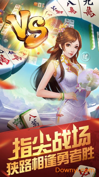 手机版欢乐大咖麻将 v2.2.9 安卓版2