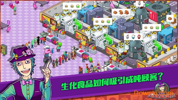 我们的欢乐餐厅游戏(原我的快乐餐厅) v1.0.98 安卓版3