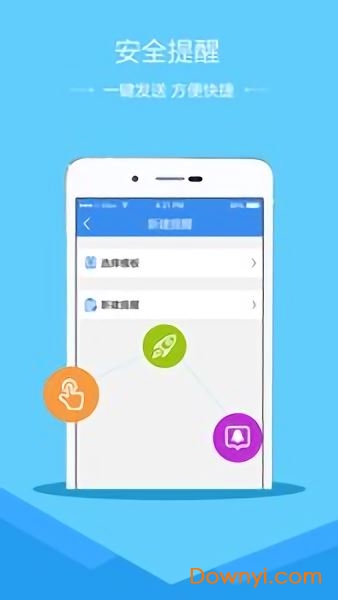 安全教育平臺app 截圖0