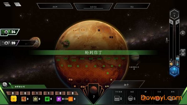 改造火星游戏 截图2