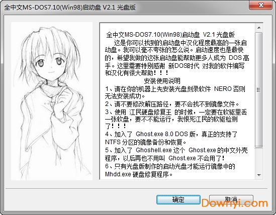 windows98启动盘