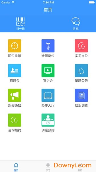 武昌理工就业app 截图3