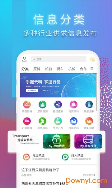 云料网app 截图2