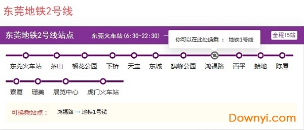 东莞地铁规划线路图高清版