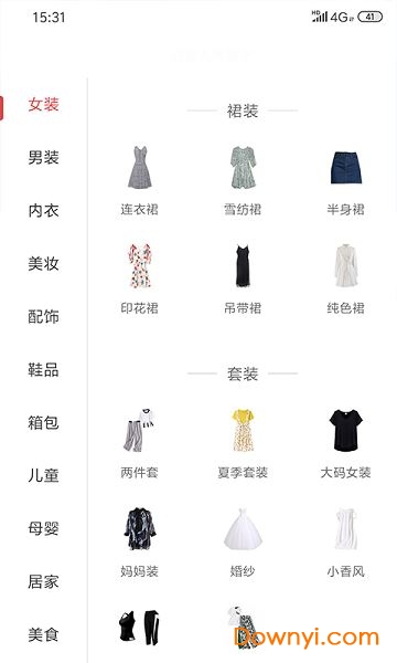 易达商城app v2.0.4 安卓版3