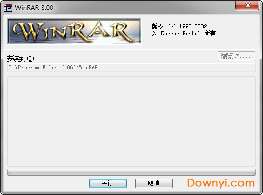 winrar3.0中文版 官方版0
