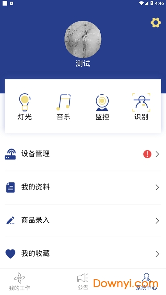 九律智店app 截图1