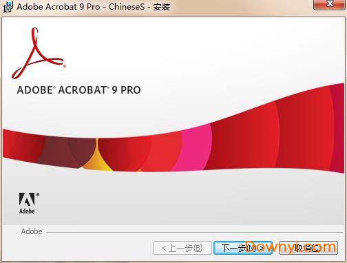 acrobat9 pro安装方法二