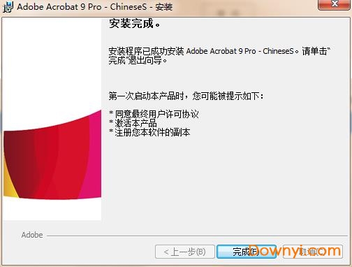 acrobat9 pro安装方法七