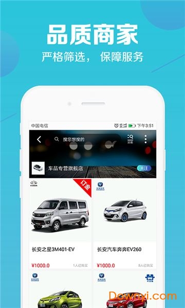 乐尚车商城app v1.0.0 安卓版0