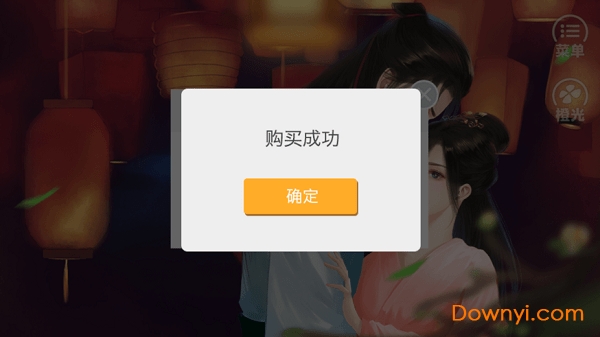 橙光皇上求放过修改版