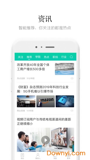 盯盯手機(jī)app v8.1.9 安卓版 2