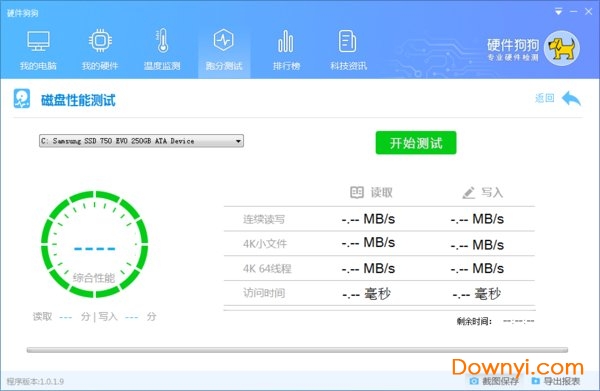 硬件狗狗测试工具(硬件检测工具) v3.0.1.17 绿色最新版0