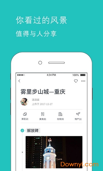 鱼游app