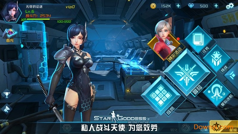 女神星球全時裝解鎖版 v3.0 安卓最新版 1