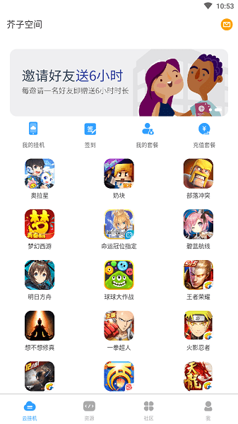 芥子空间苹果app