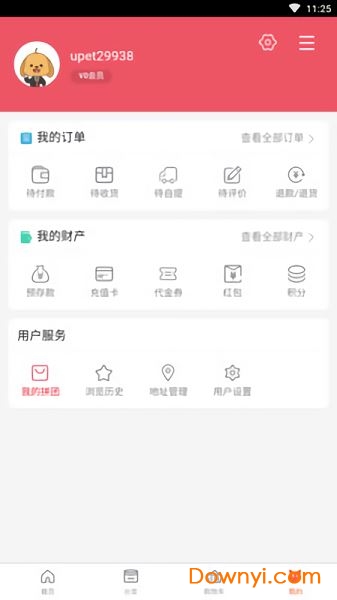 金刺猬app v1.0.1 安卓版2