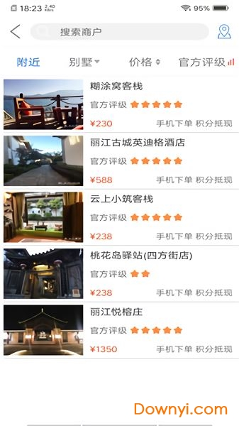 一路丽江app v1.0 安卓版2