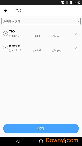 音乐剪辑免费版 v0.8.4 安卓版0