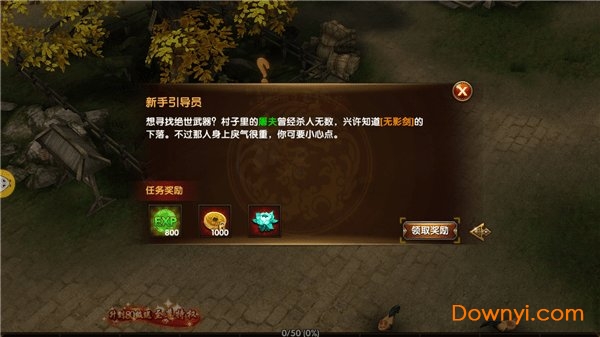 最新神途传奇手游 v1.0.1 安卓版1