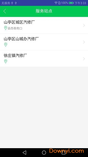 金飞驾校app v1.0 安卓版1