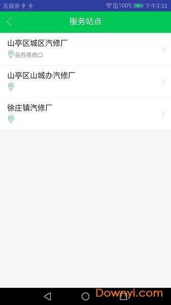 金飞驾校app 截图1