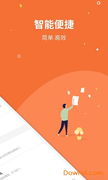 菠萝记事本app v1.0 安卓版1