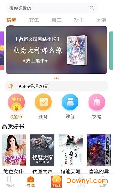 小狸阅读app v1.7 安卓版0