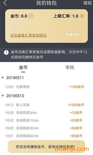 小狸阅读app 截图1