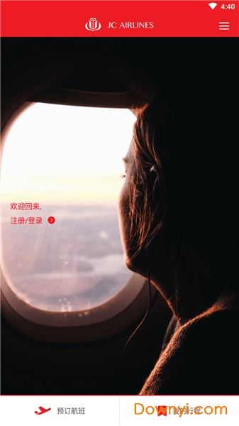 jc航空app