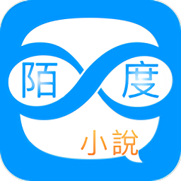 陌度小說app